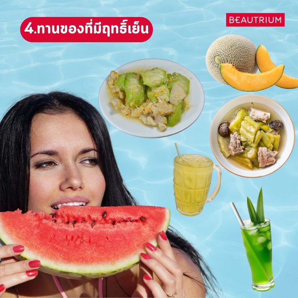 6-ways-to-cool-down