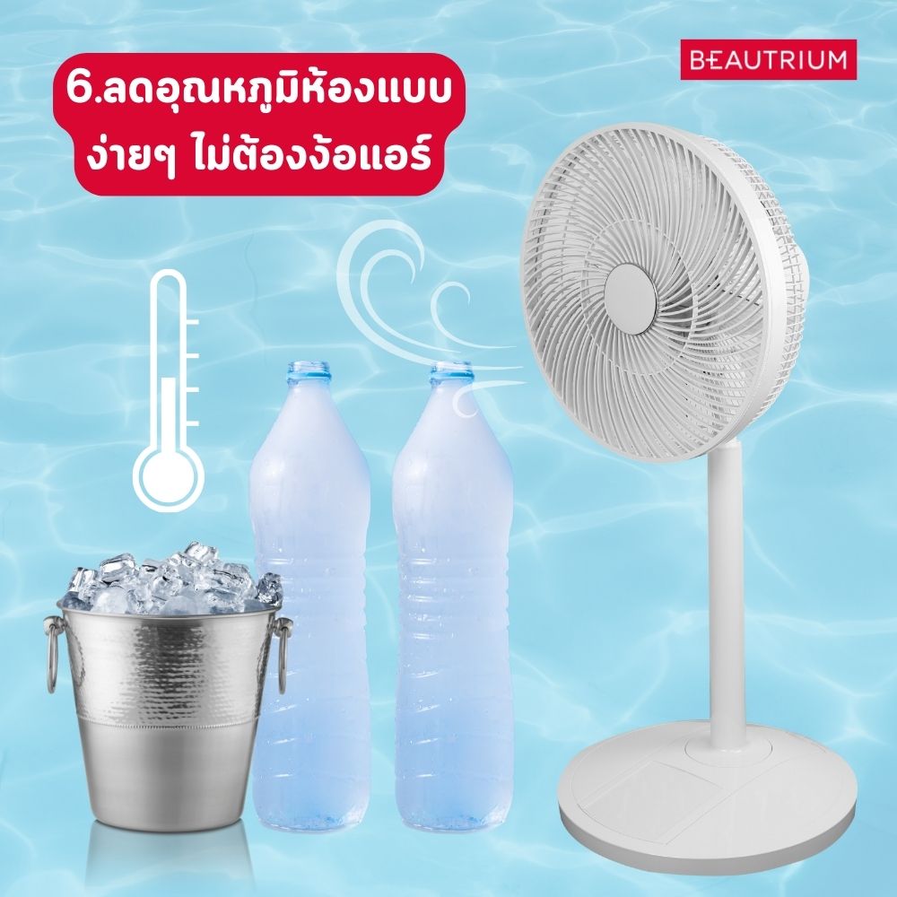 6-ways-to-cool-down