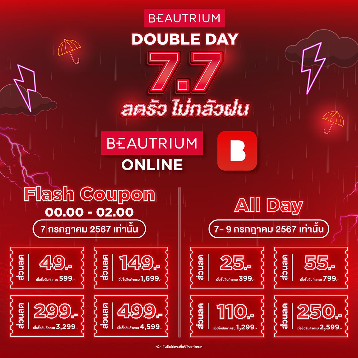 BEAUTRIUM 7.7