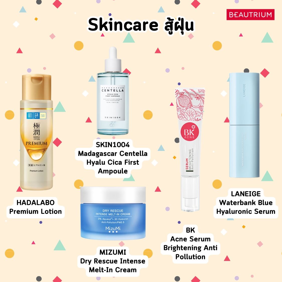 Anti-Pollution Skincare