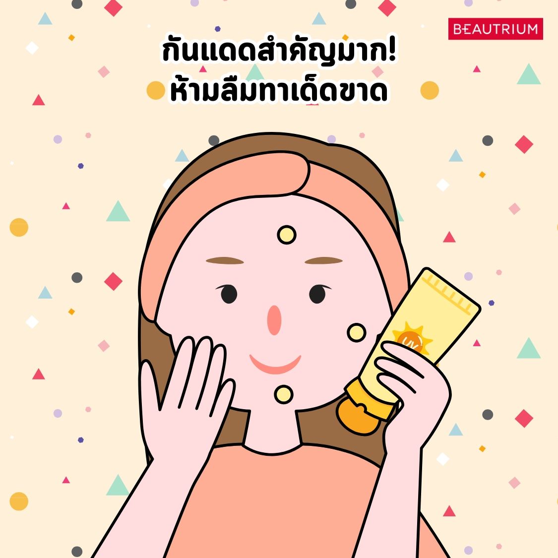 Anti-Pollution Skincare