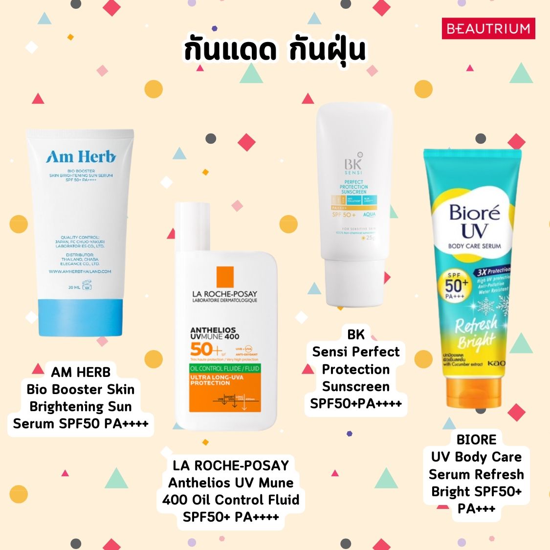 Anti-Pollution Skincare