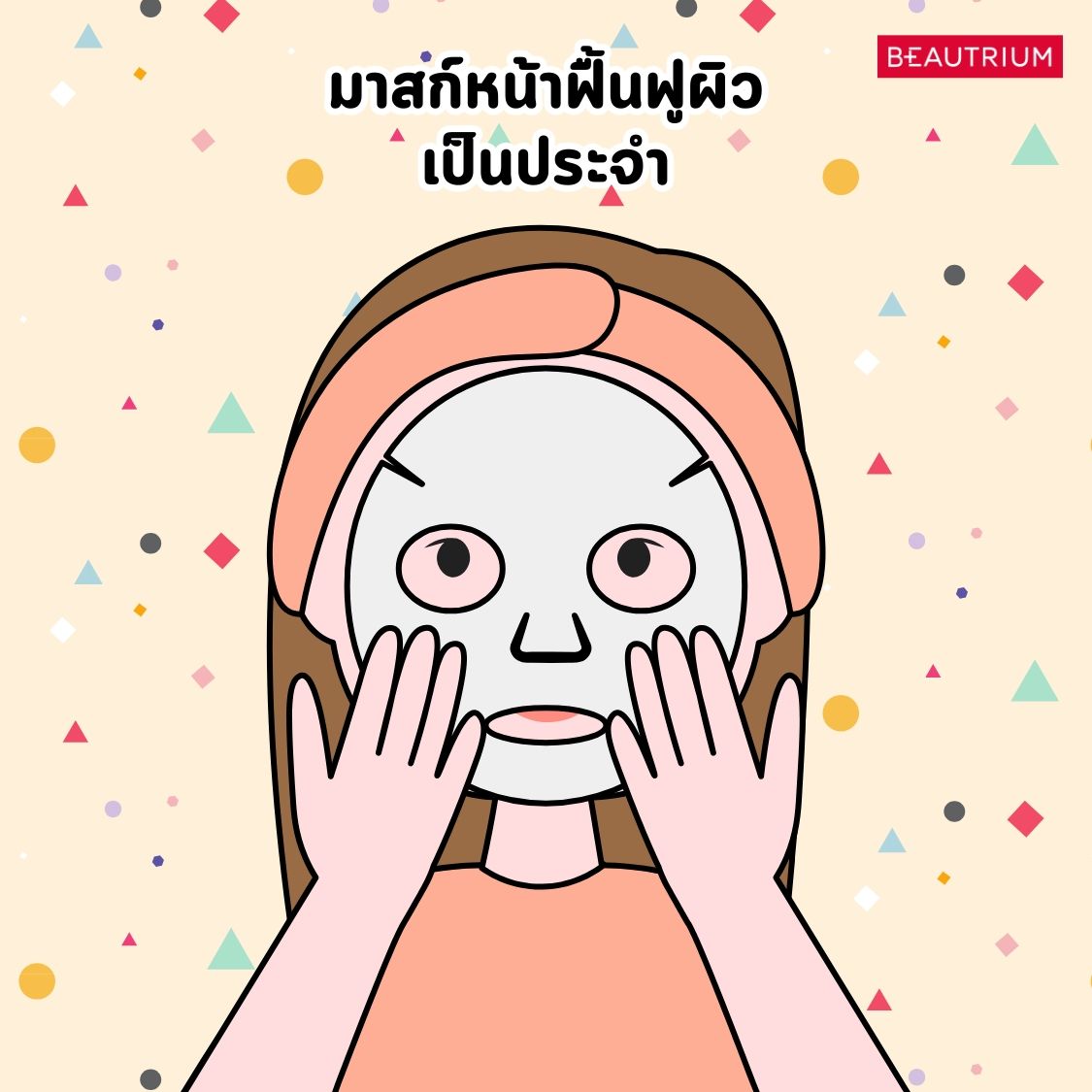 Anti-Pollution Skincare