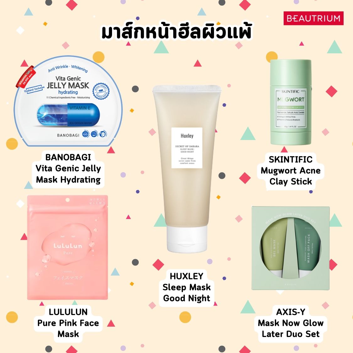 Anti-Pollution Skincare