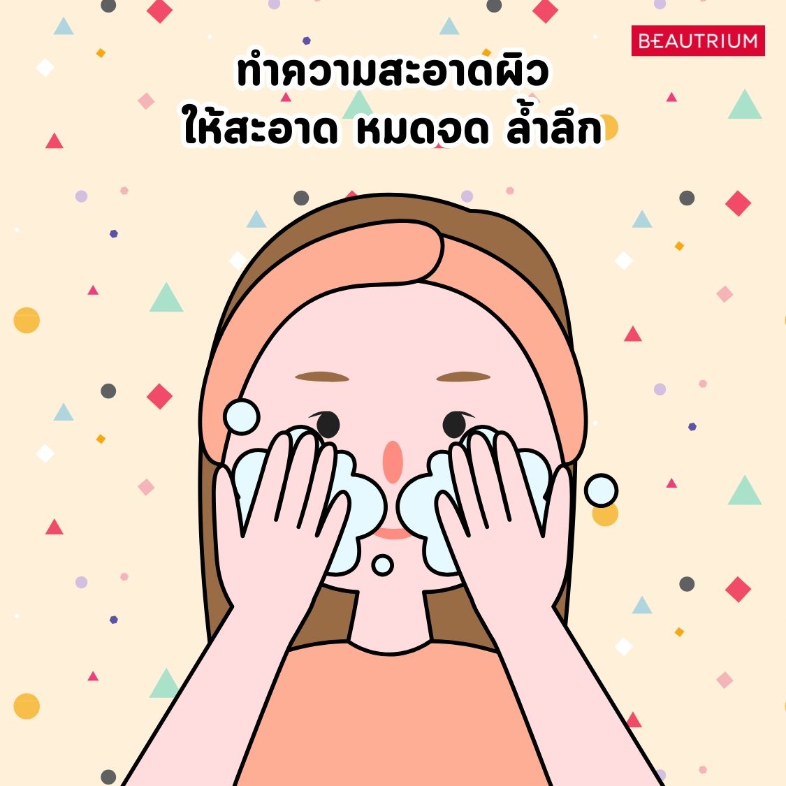 Anti-Pollution Skincare