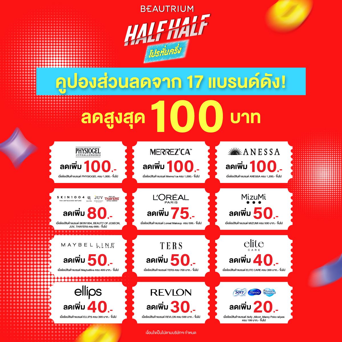 Half Half