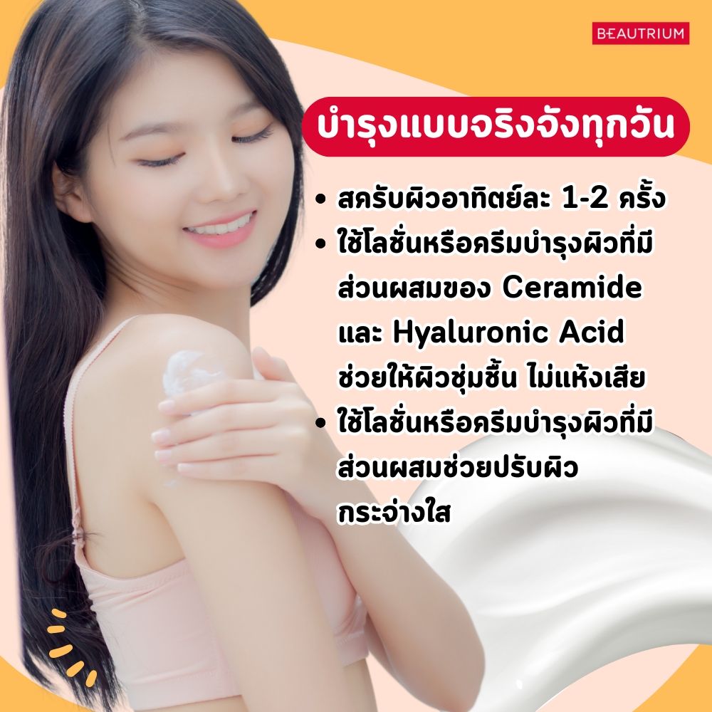how-to-restore-sunburned-and-damaged-skin-back-to-radiance