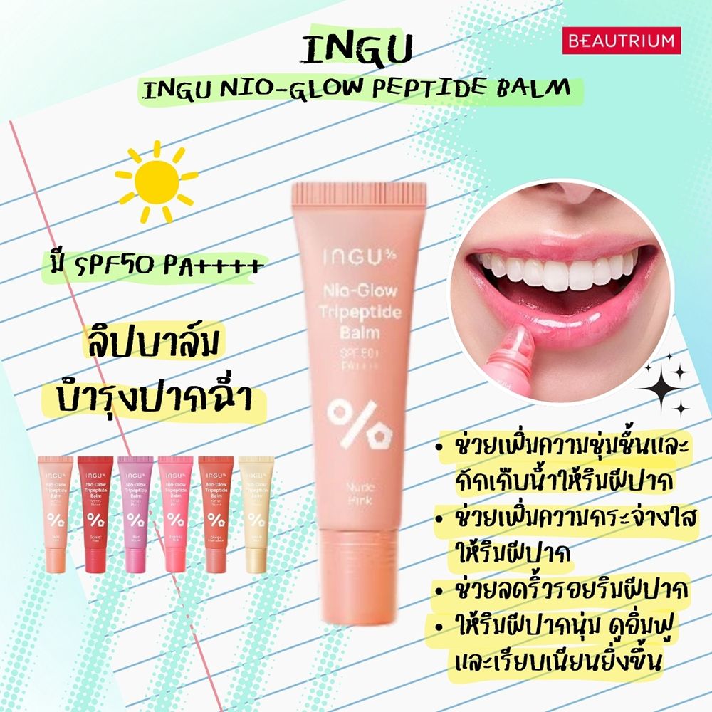 10-must-have-spf-lip-balms-for-sun-protection