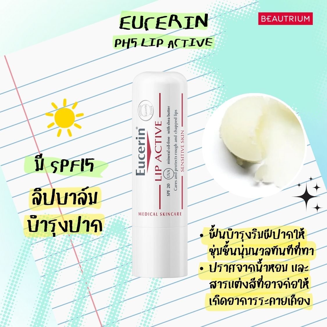 10-must-have-spf-lip-balms-for-sun-protection