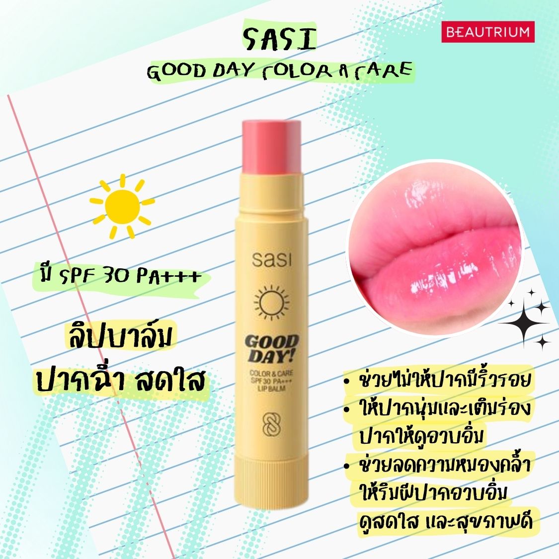 10-must-have-spf-lip-balms-for-sun-protection