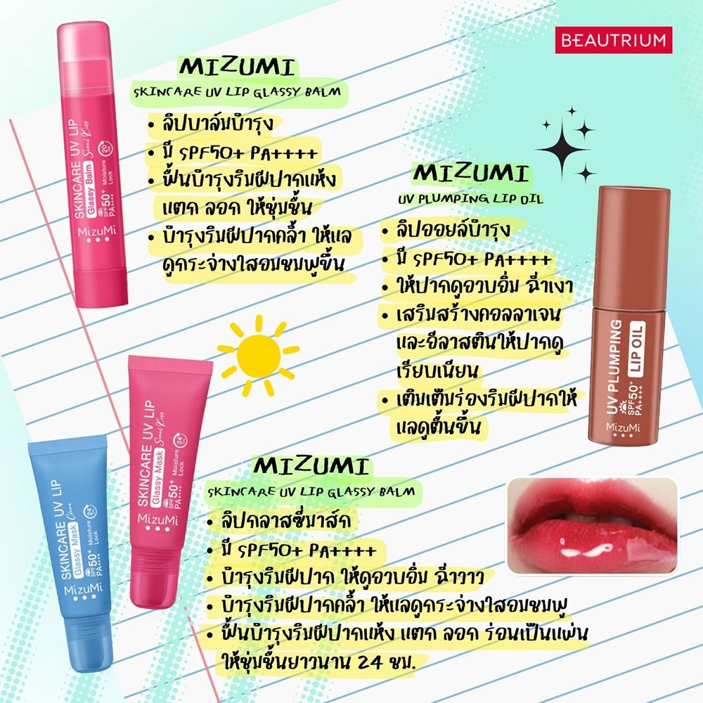 10-must-have-spf-lip-balms-for-sun-protection