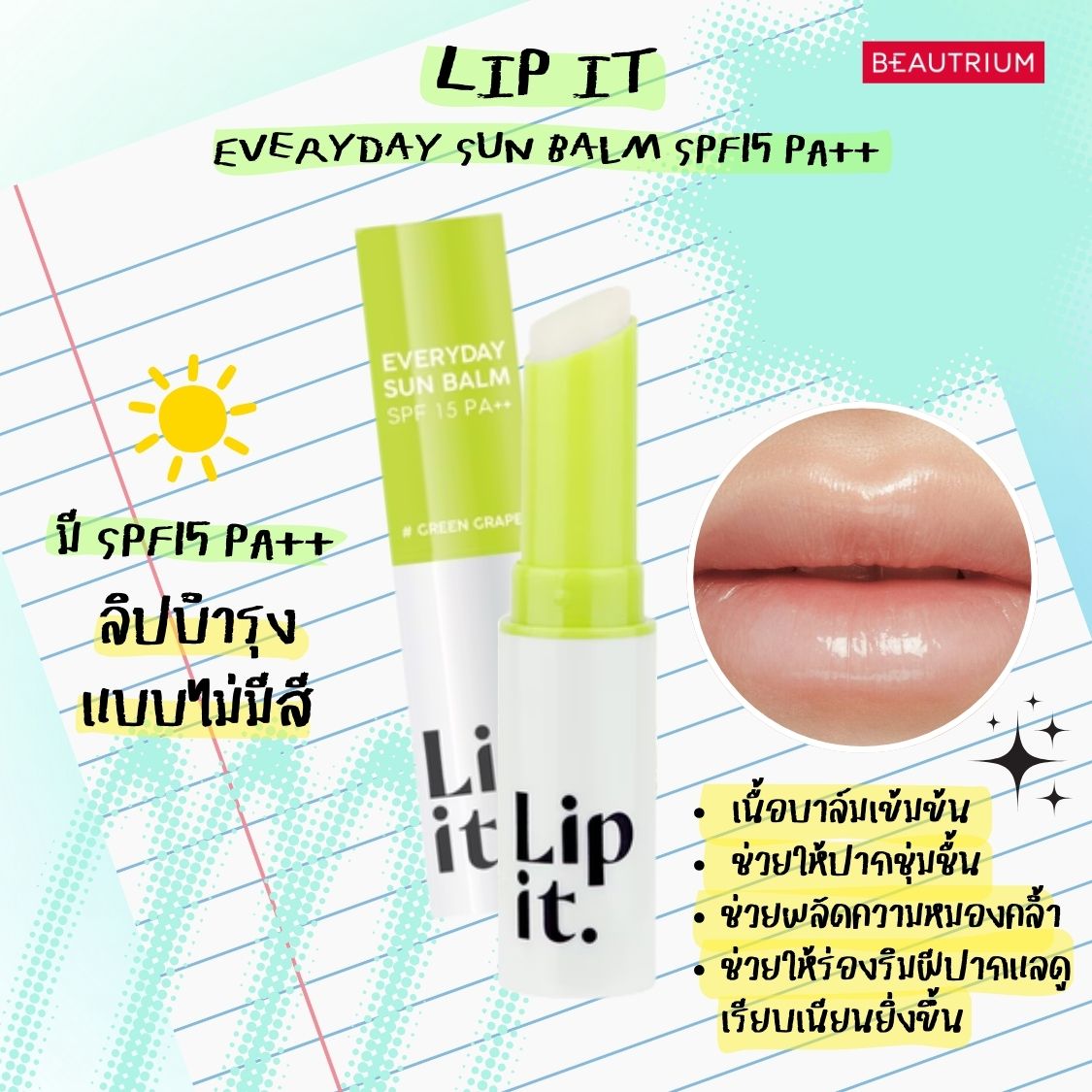 10-must-have-spf-lip-balms-for-sun-protection