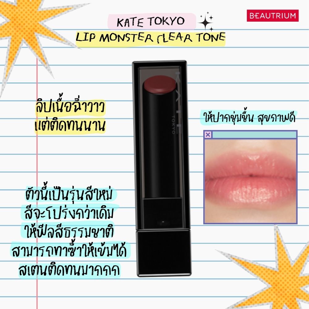 review a long-lasting, waterproof lipstick for Songkran Day 