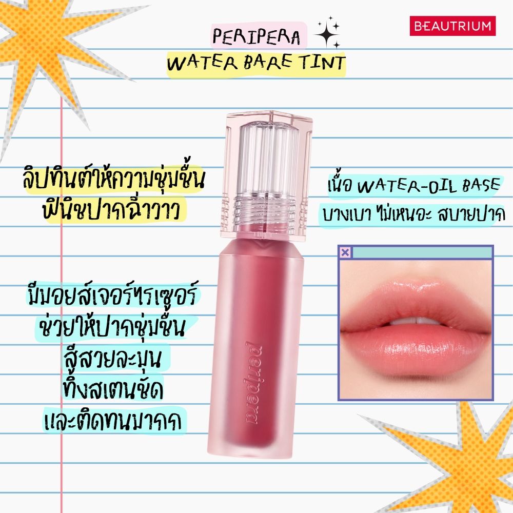 review a long-lasting, waterproof lipstick for Songkran Day 