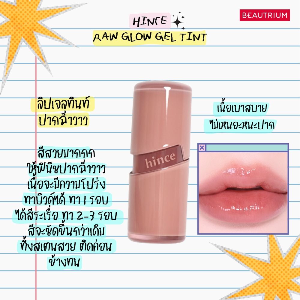 review a long-lasting, waterproof lipstick for Songkran Day 