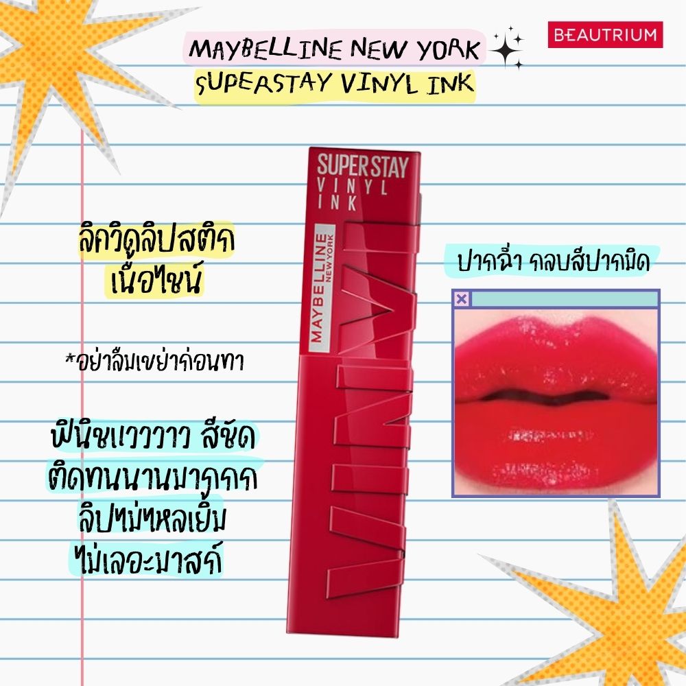 review a long-lasting, waterproof lipstick for Songkran Day 