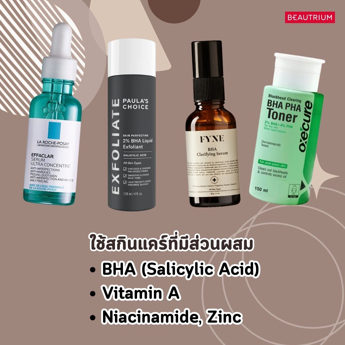  Sebaceous Filaments (เส้นใยไขมัน)