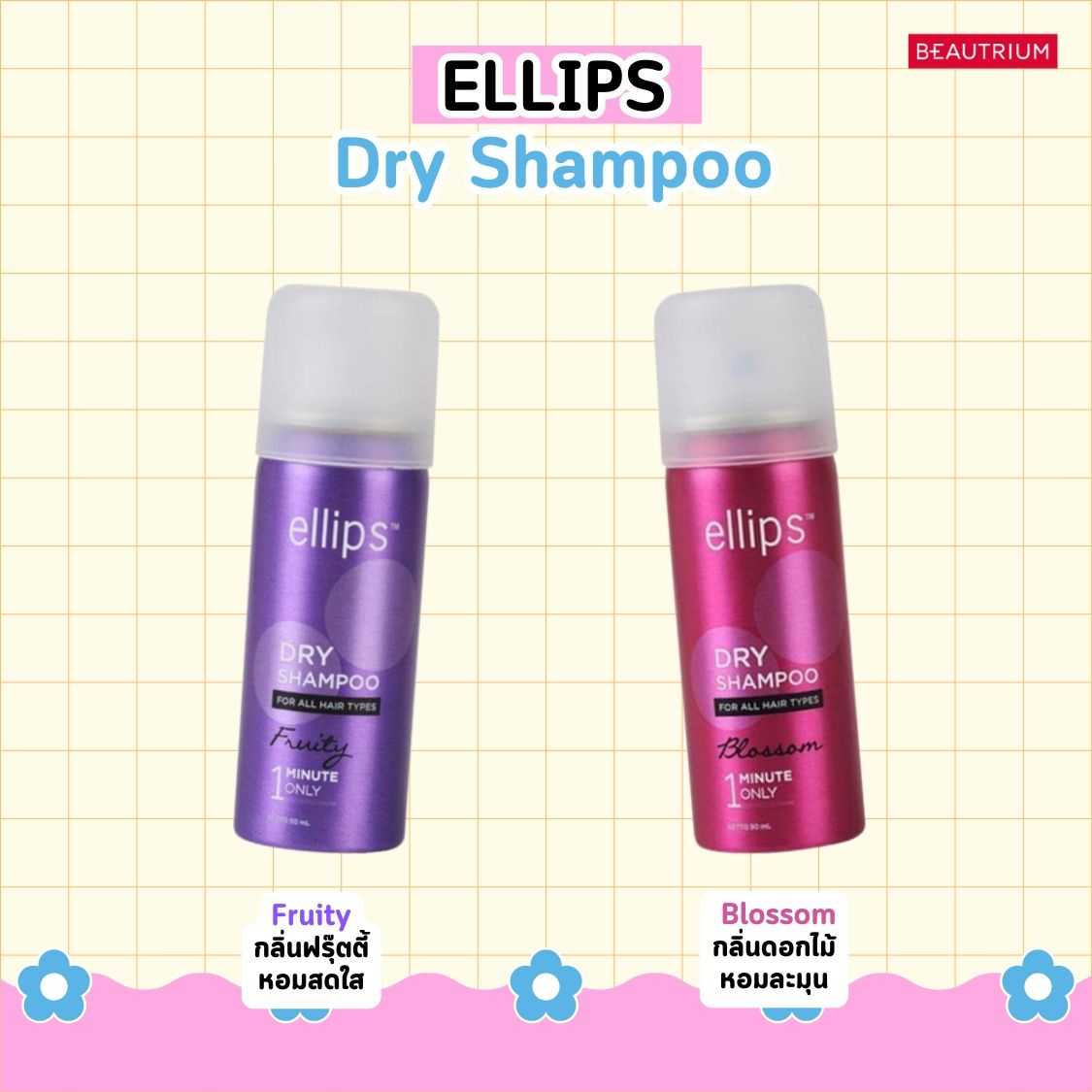 Best Dry Shampoos to Beat Oily Hair on Your Busiest Days