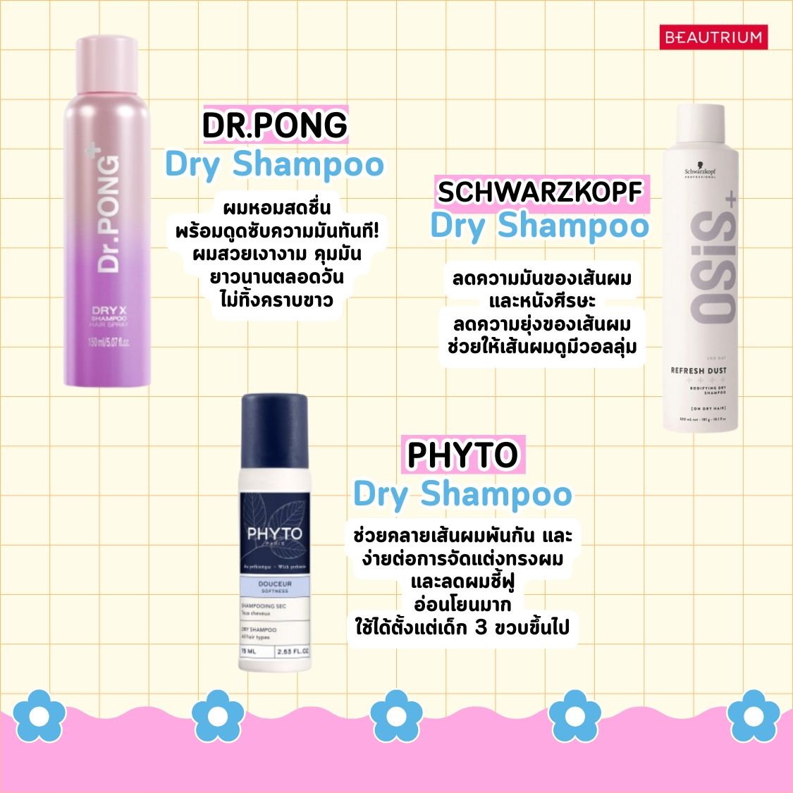 Best Dry Shampoos to Beat Oily Hair on Your Busiest Days