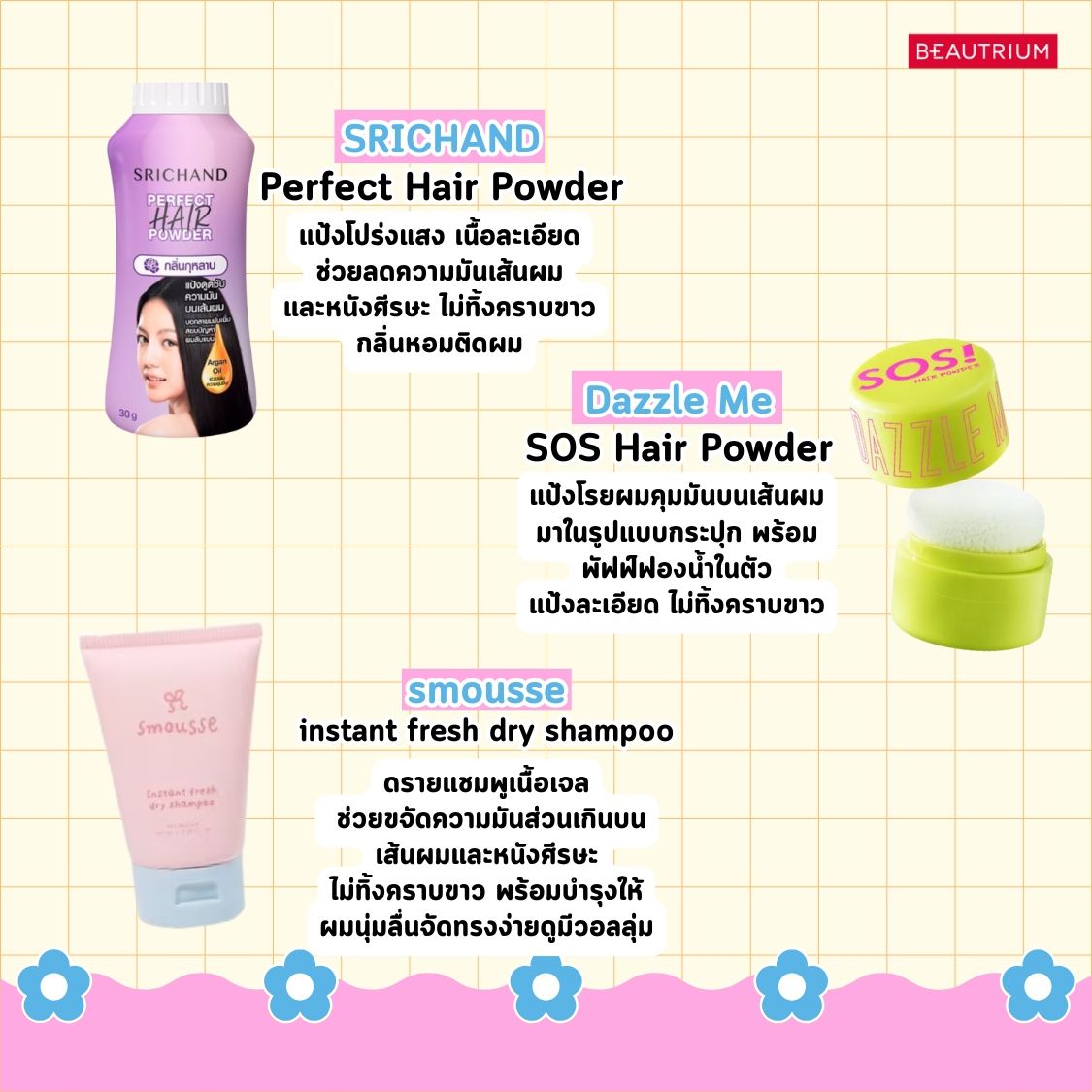 Best Dry Shampoos to Beat Oily Hair on Your Busiest Days