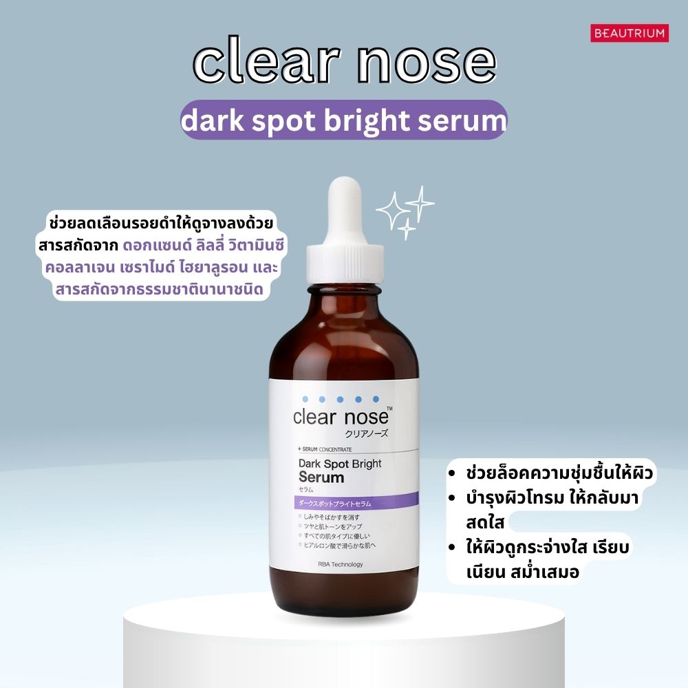 recommending 6 serums to help fade dark spots