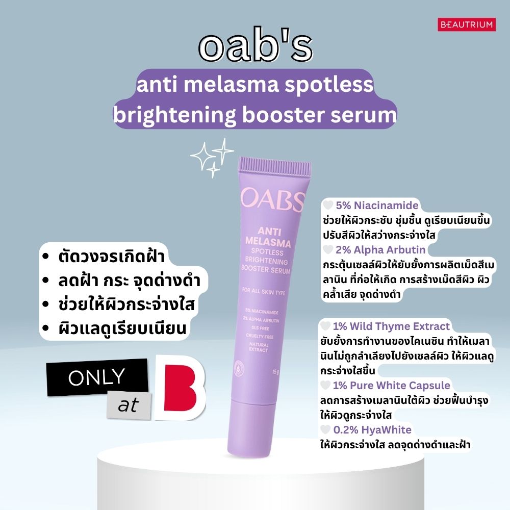 recommending 6 serums to help fade dark spots