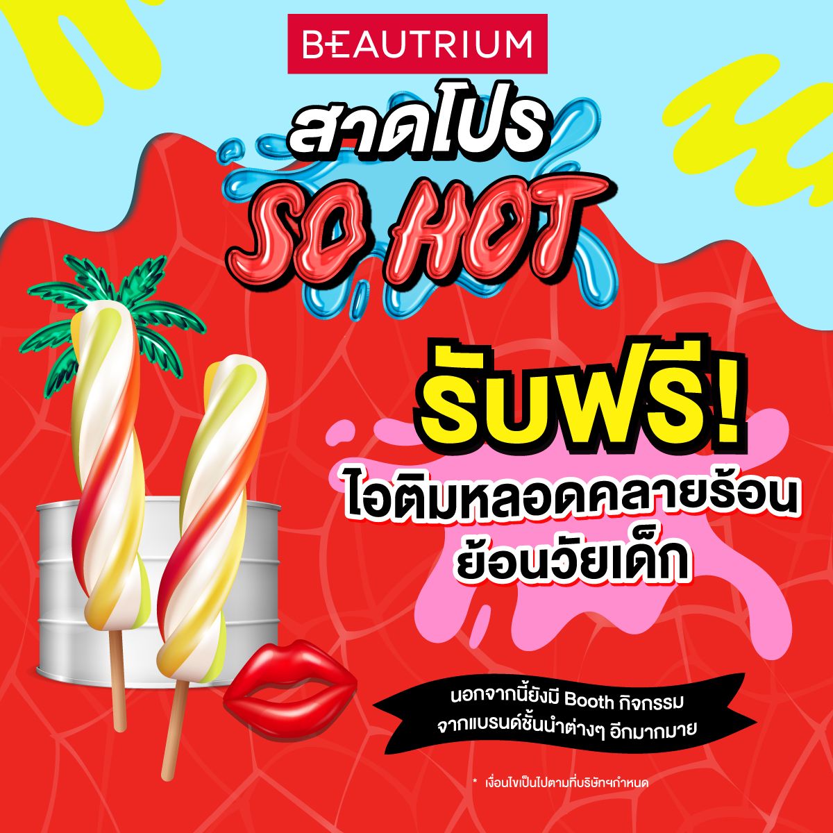 BEAUTRIUM SO HOT 