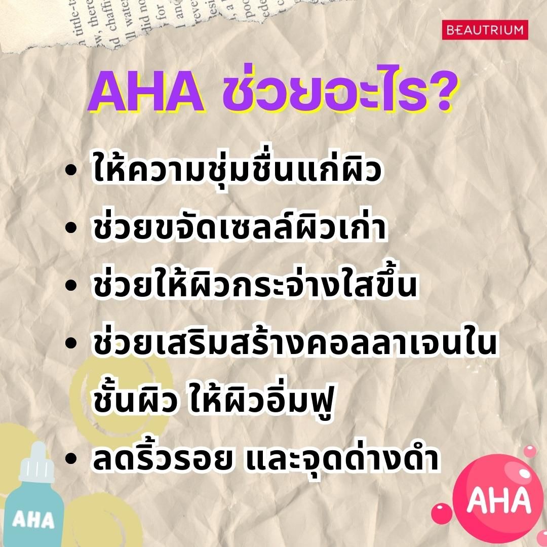 aha-bha-pha