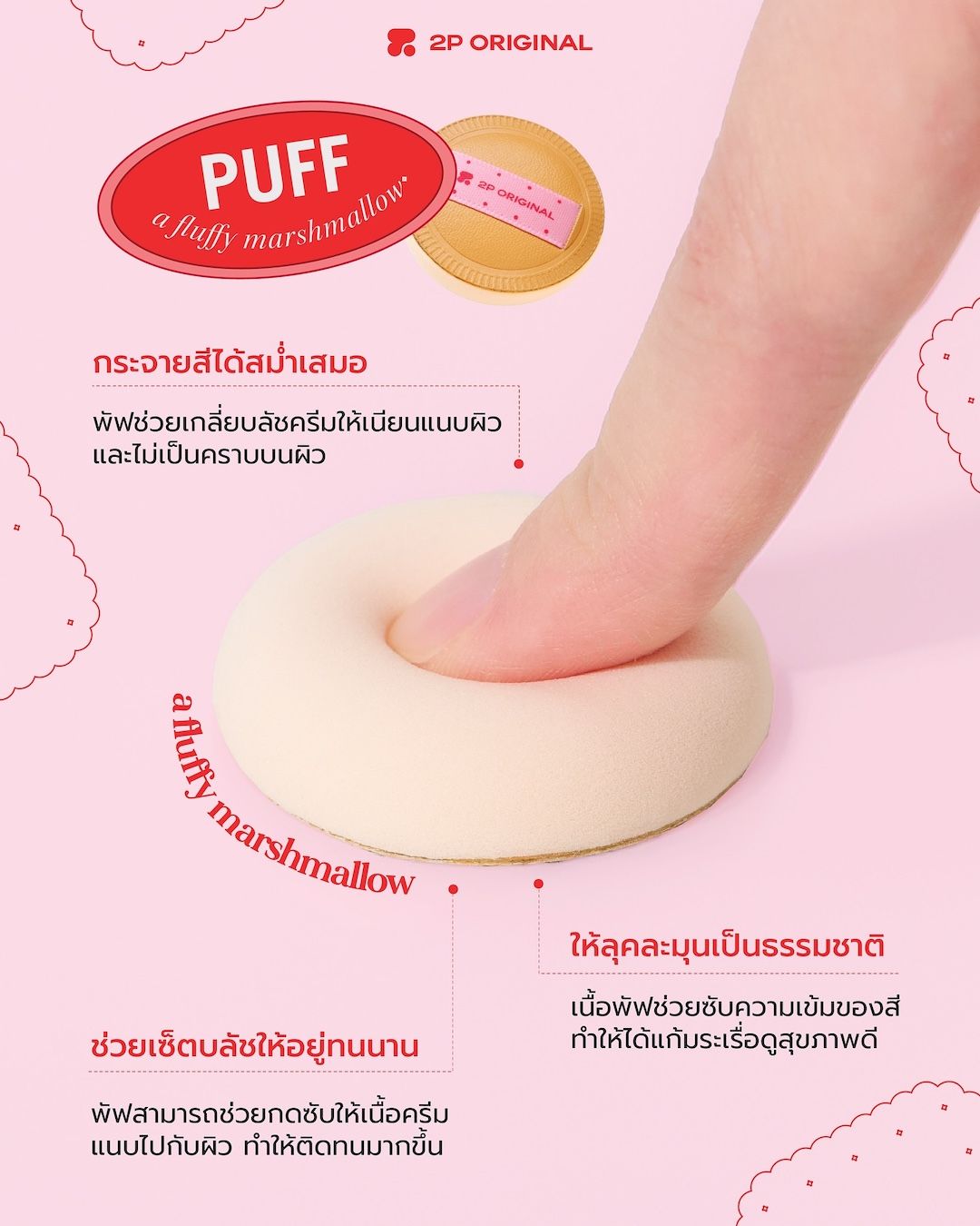 2P ORIGINAL The-Power of a Mini Puff