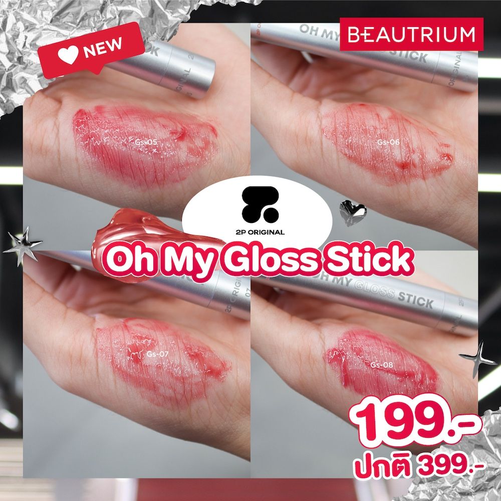 2p original oh my gloss stick