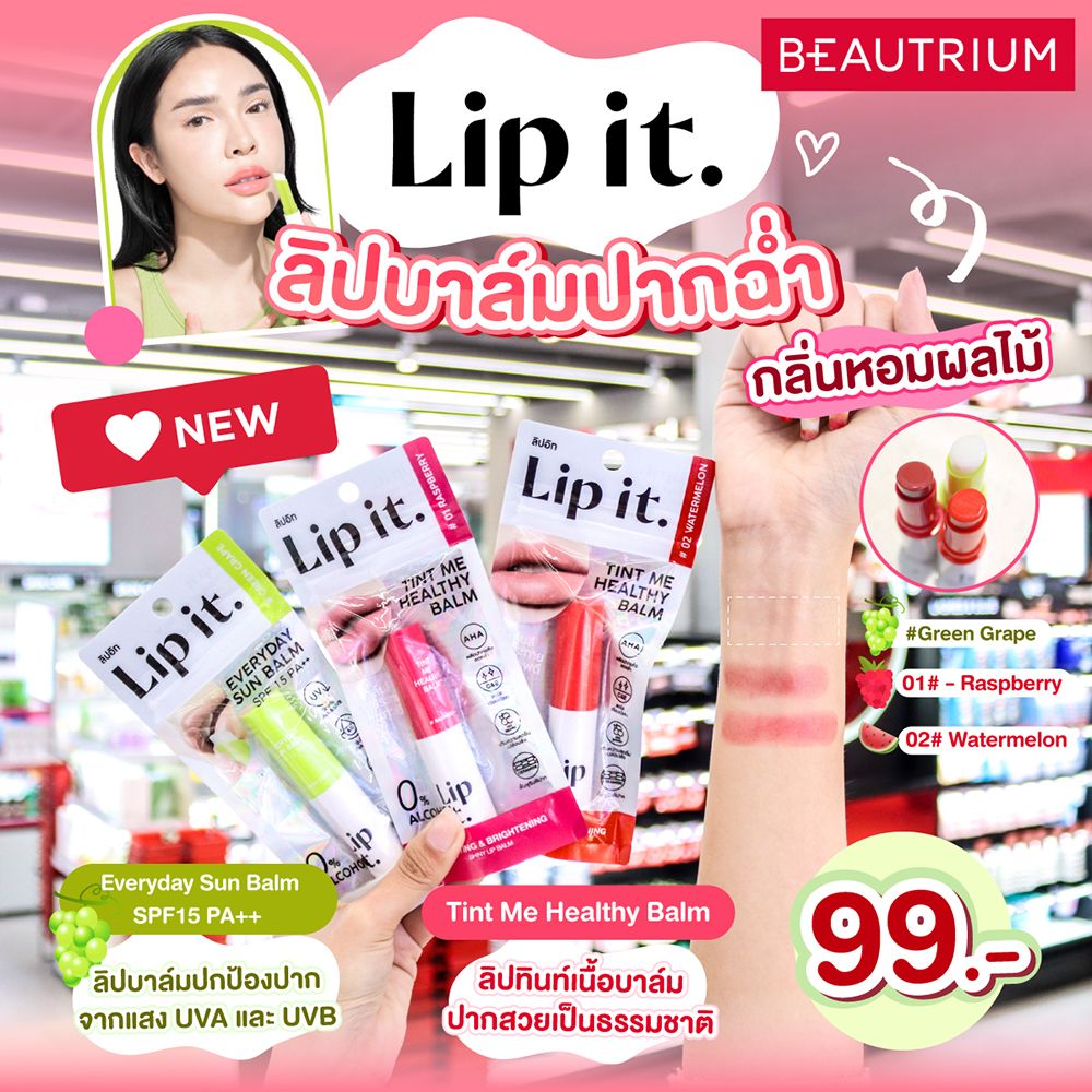 LIP IT