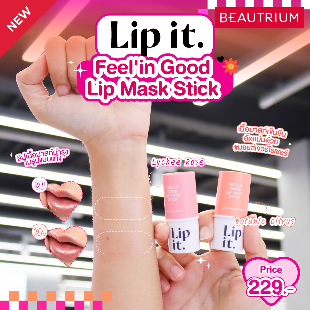 LIP IT