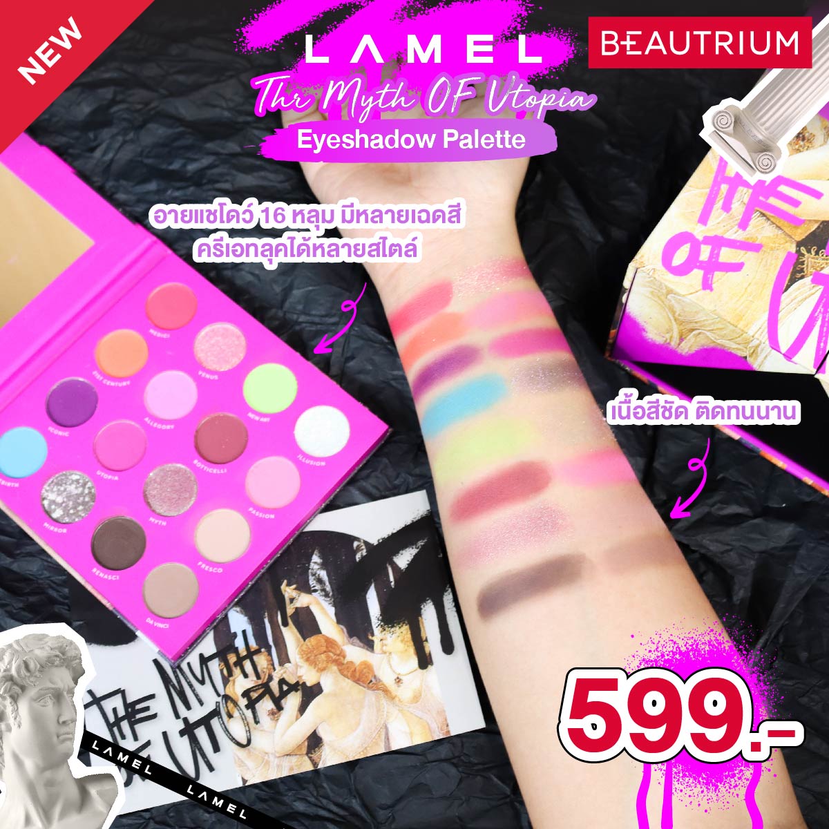 Lamel Cosmetics
