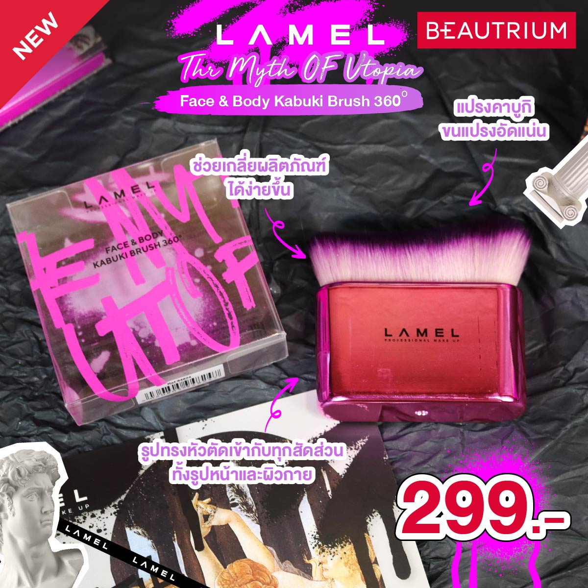 Lamel Cosmetics