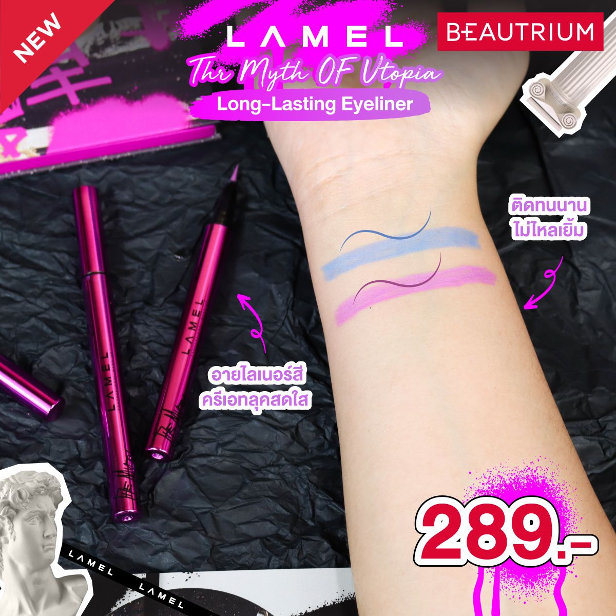 Lamel Cosmetics