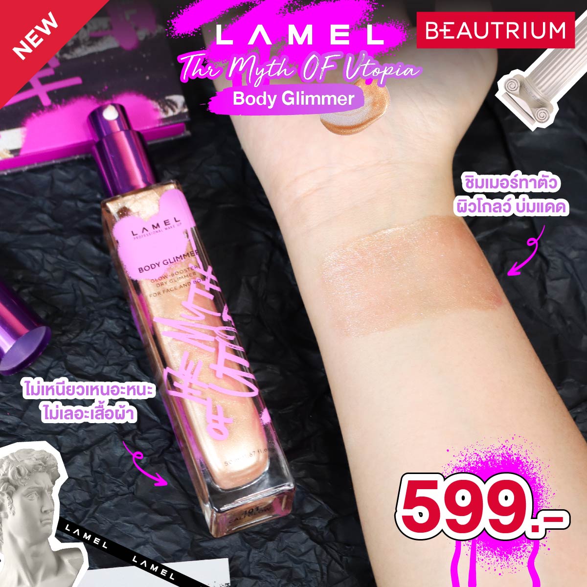 Lamel Cosmetics
