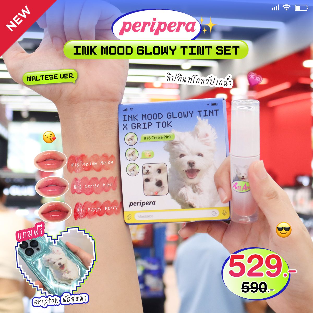 Peripera Maltese Archive