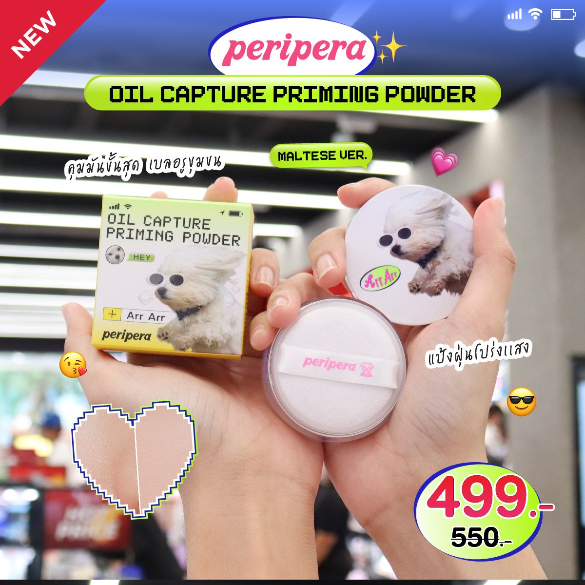 Peripera Maltese Archive