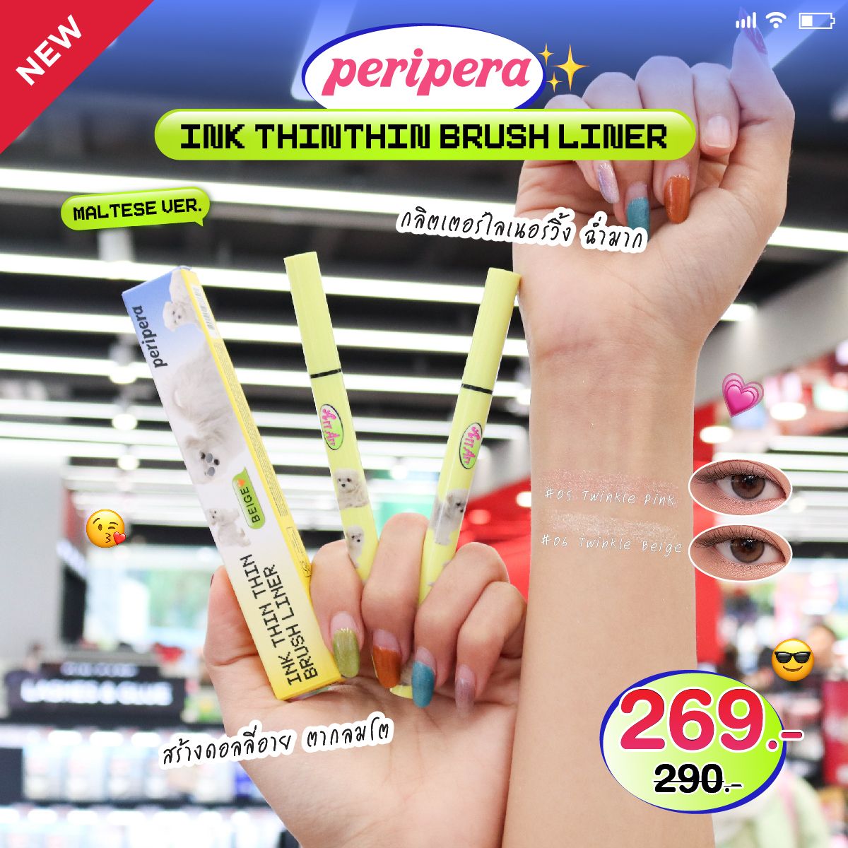 Peripera Maltese Archive