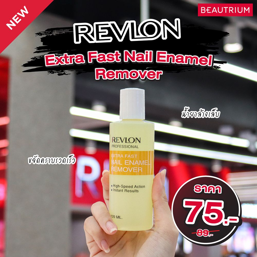 revlon