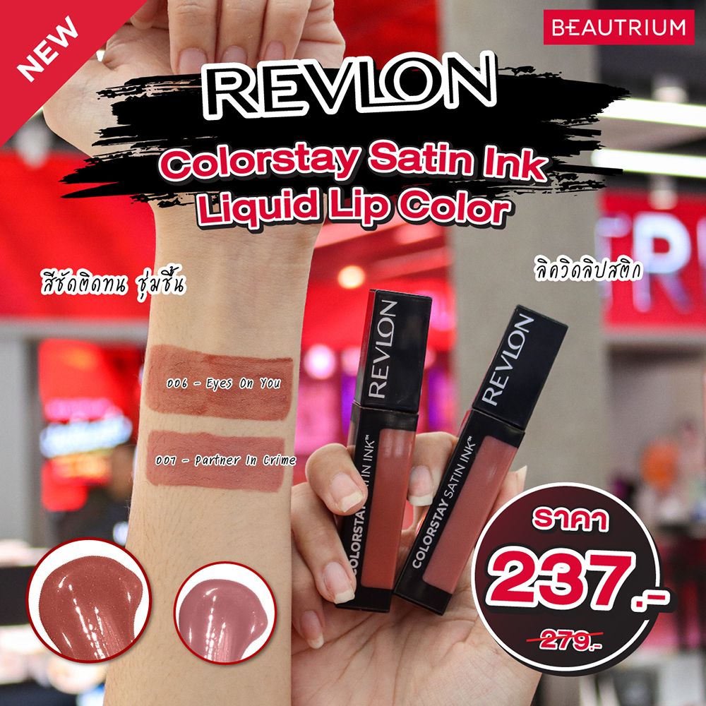 revlon