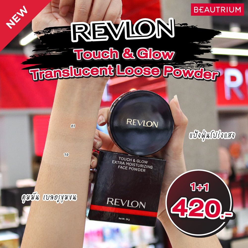 revlon