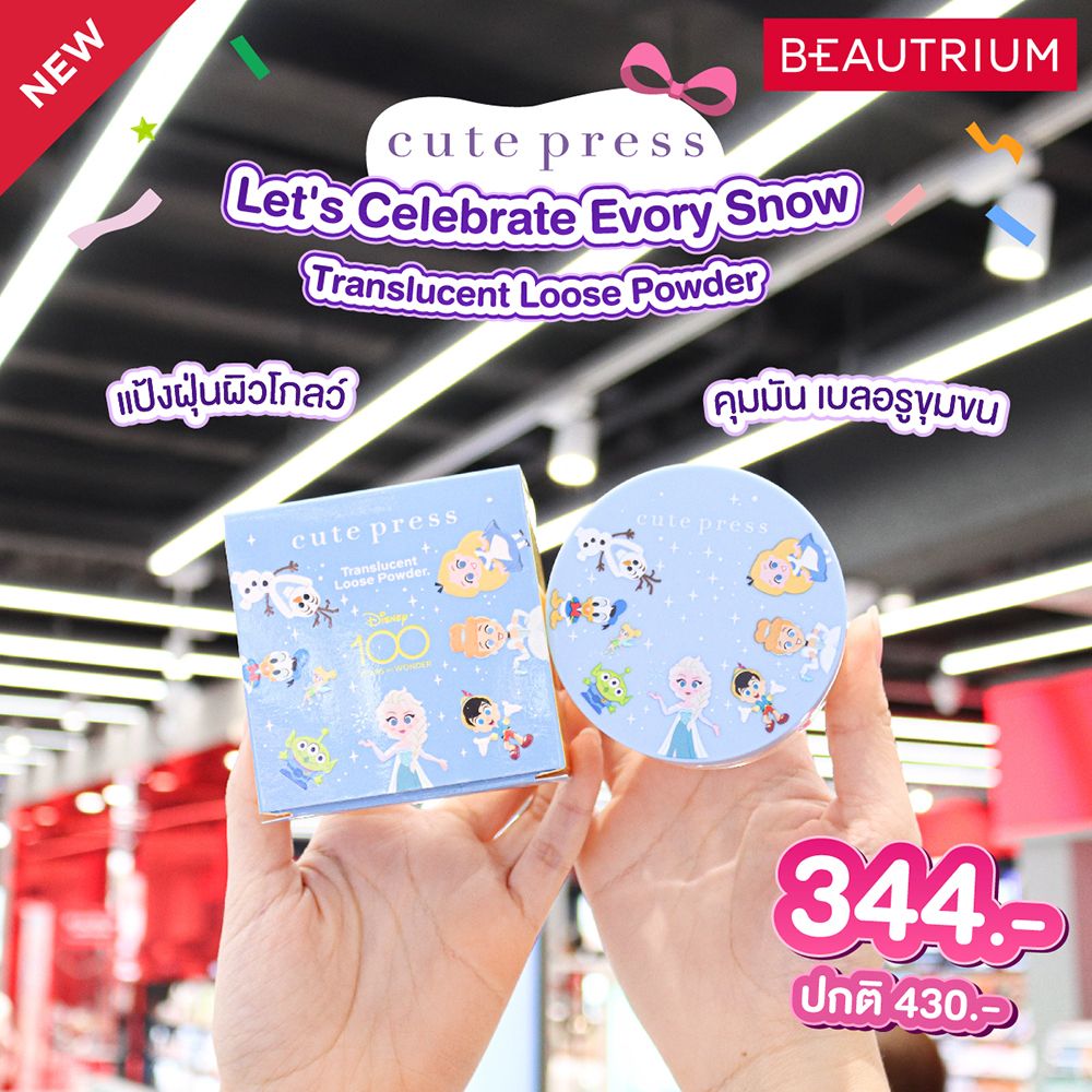 Cute Press Disney Let’s Celebrate 100 Years of Wonder Collection