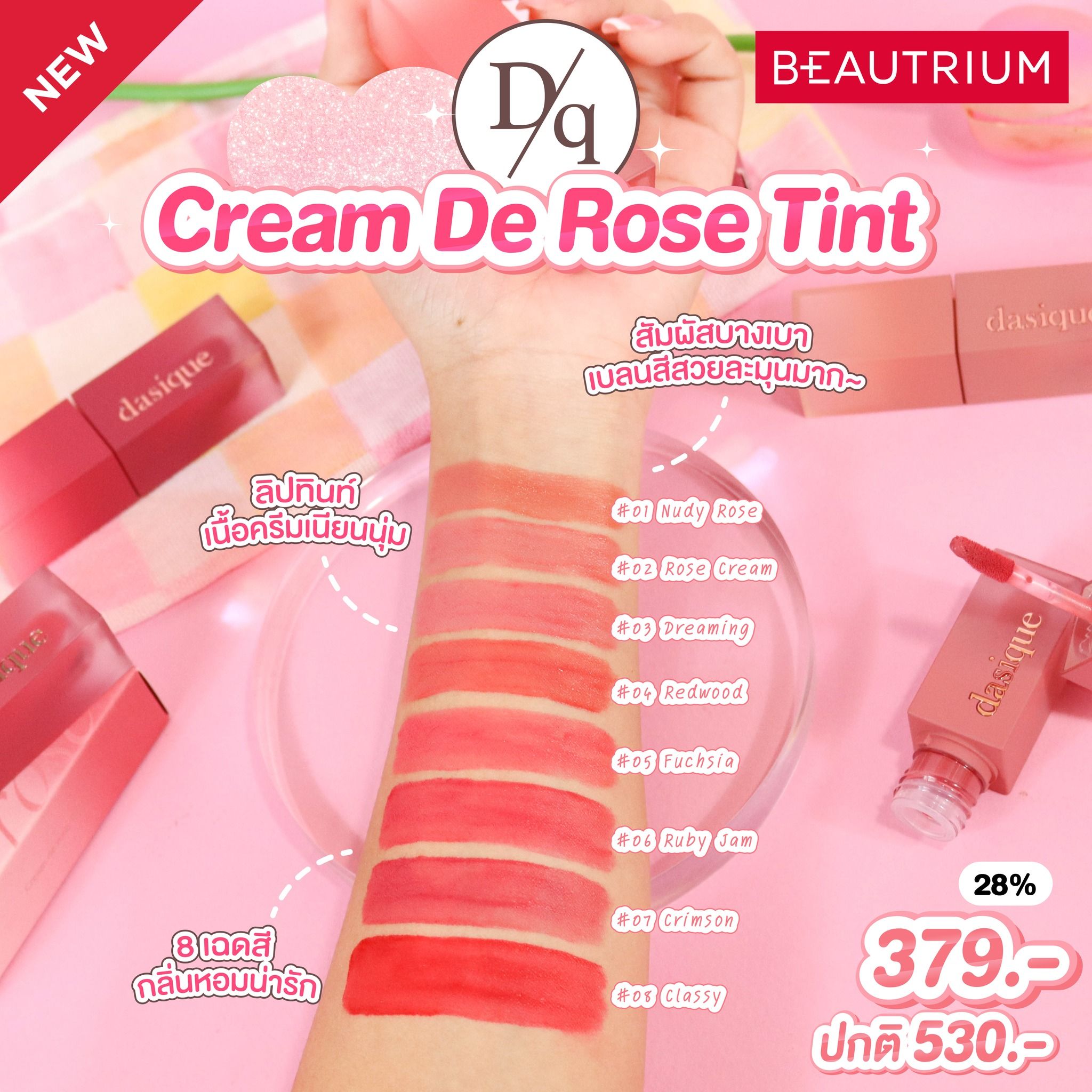 DASIQUE CREAM DE ROSE TINT