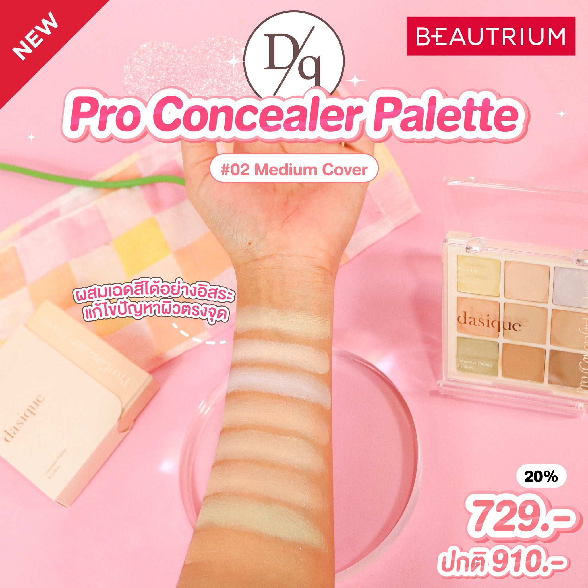 DASIQUE PRO CONCEALER PALETTE