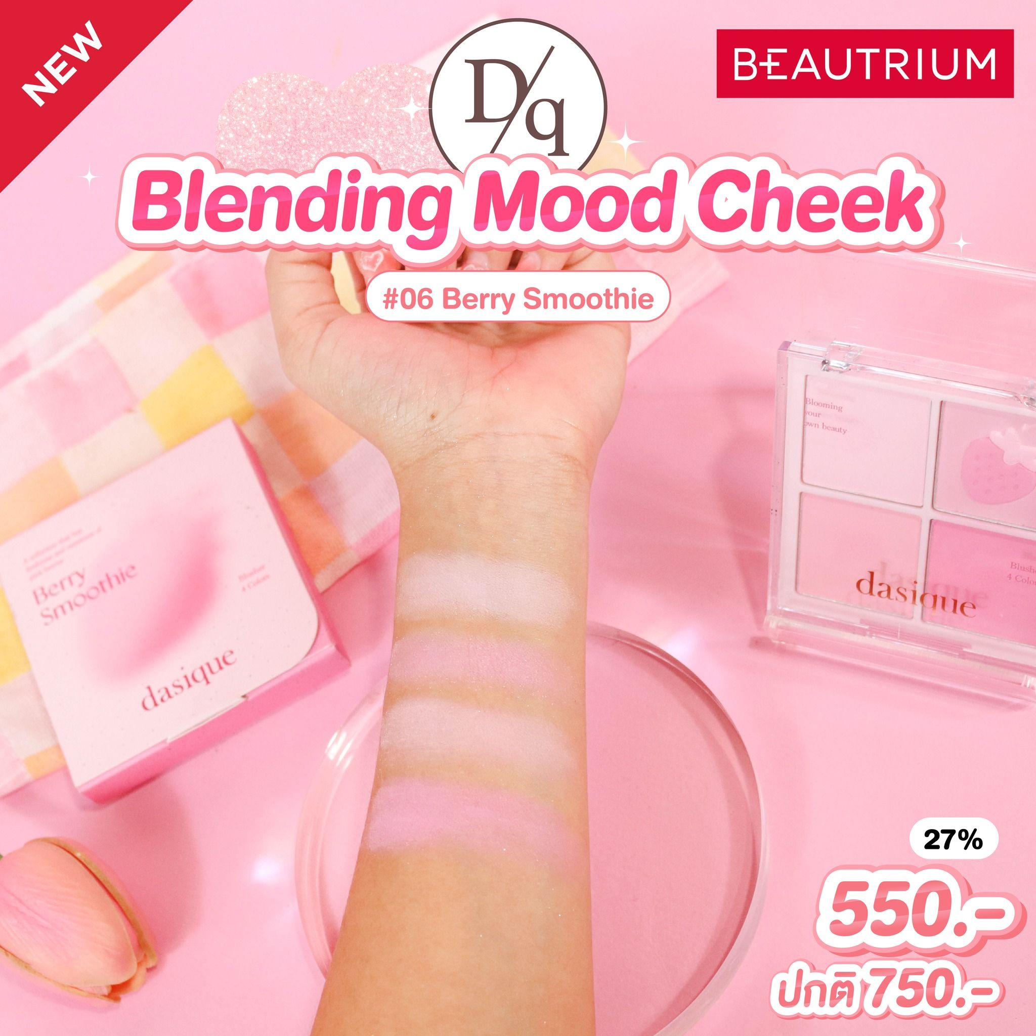 DASIQUE BLENDING MOOD CHEEK