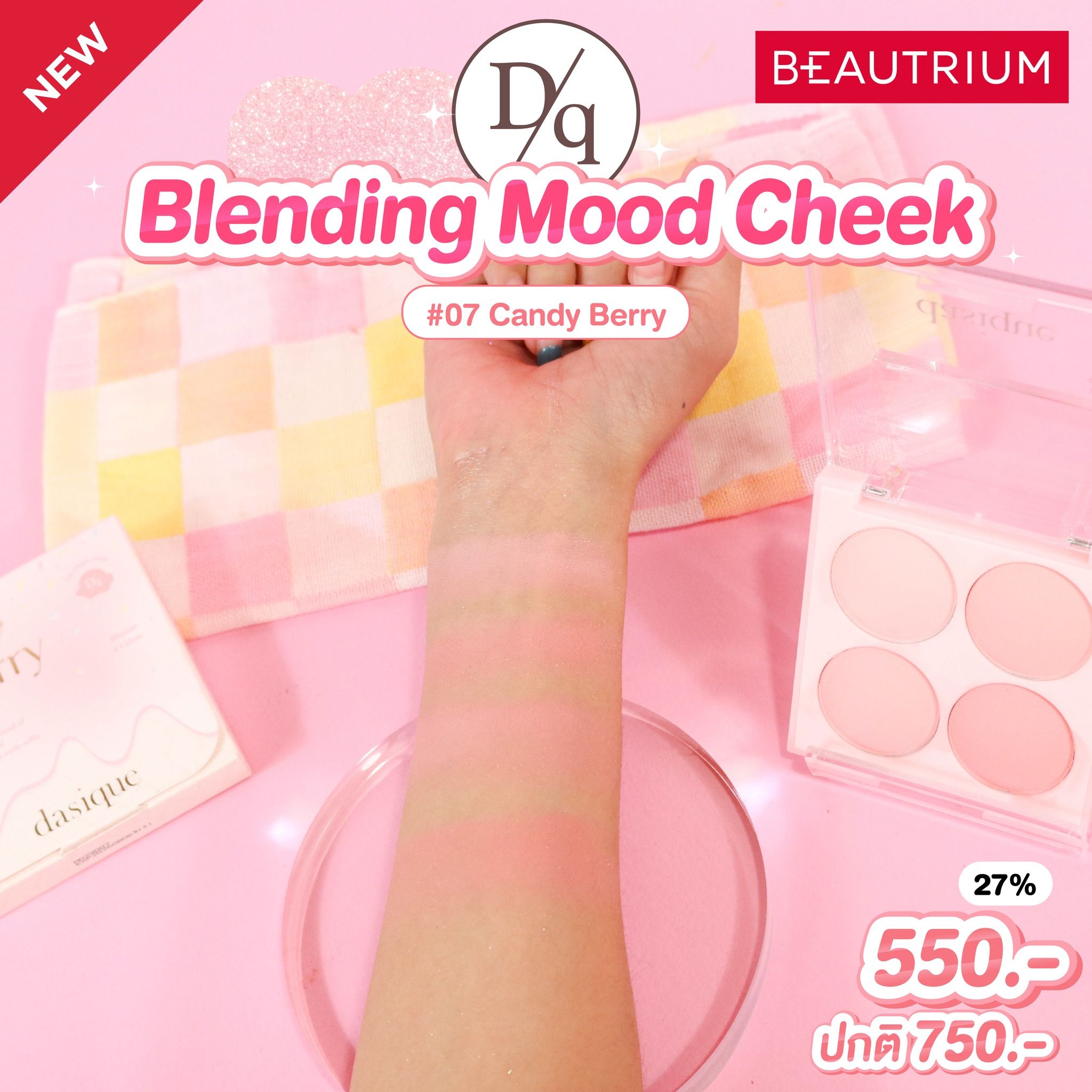 DASIQUE BLENDING MOOD CHEEK