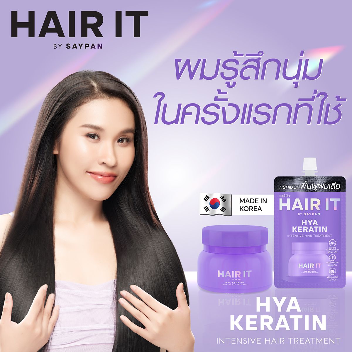HAIR IT Hya Keratin Intensive Hair Treatment