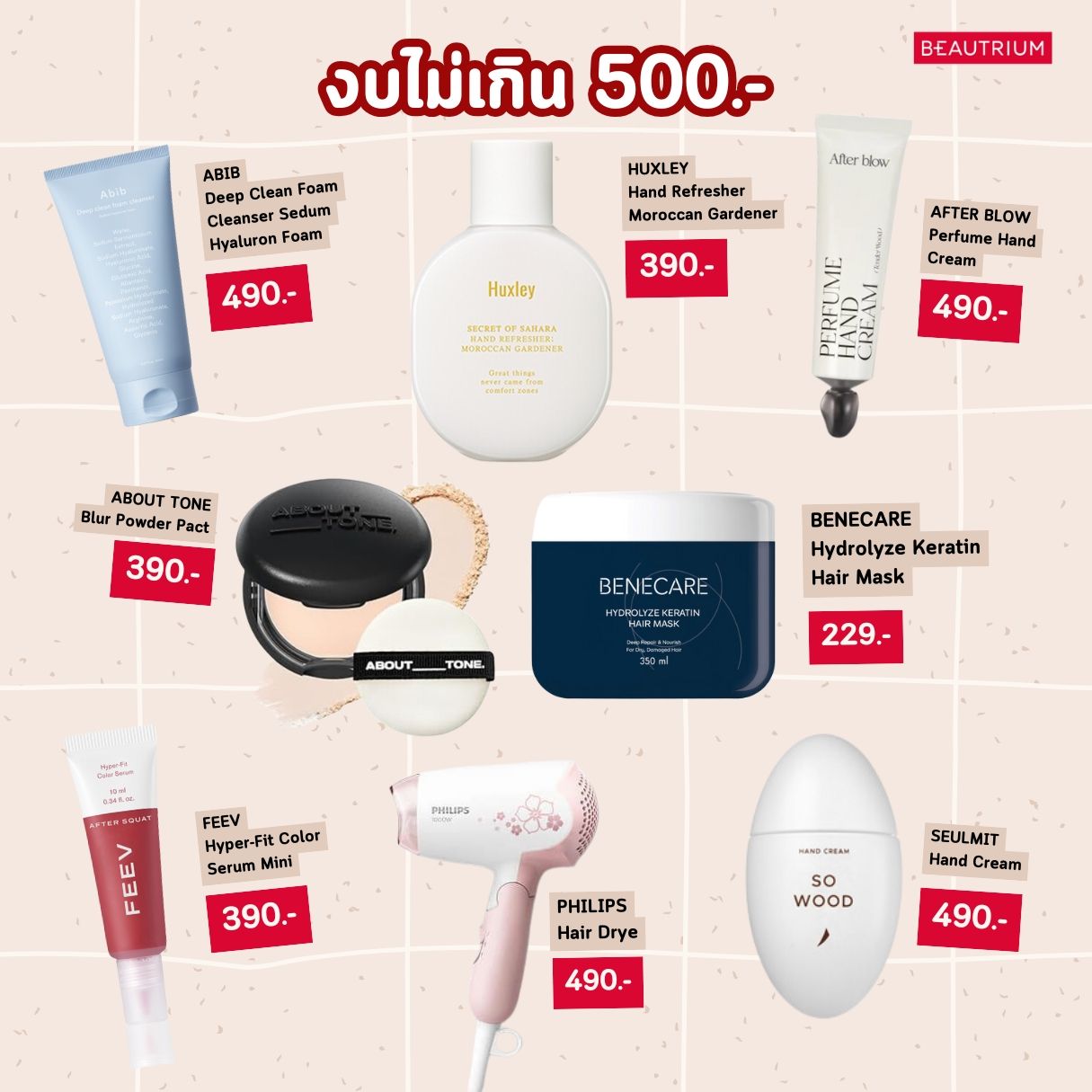 ไอเดียของขวัญปีใหม่ตามงบ หมวดบิวตี้ใช้ได้ทุกคน!