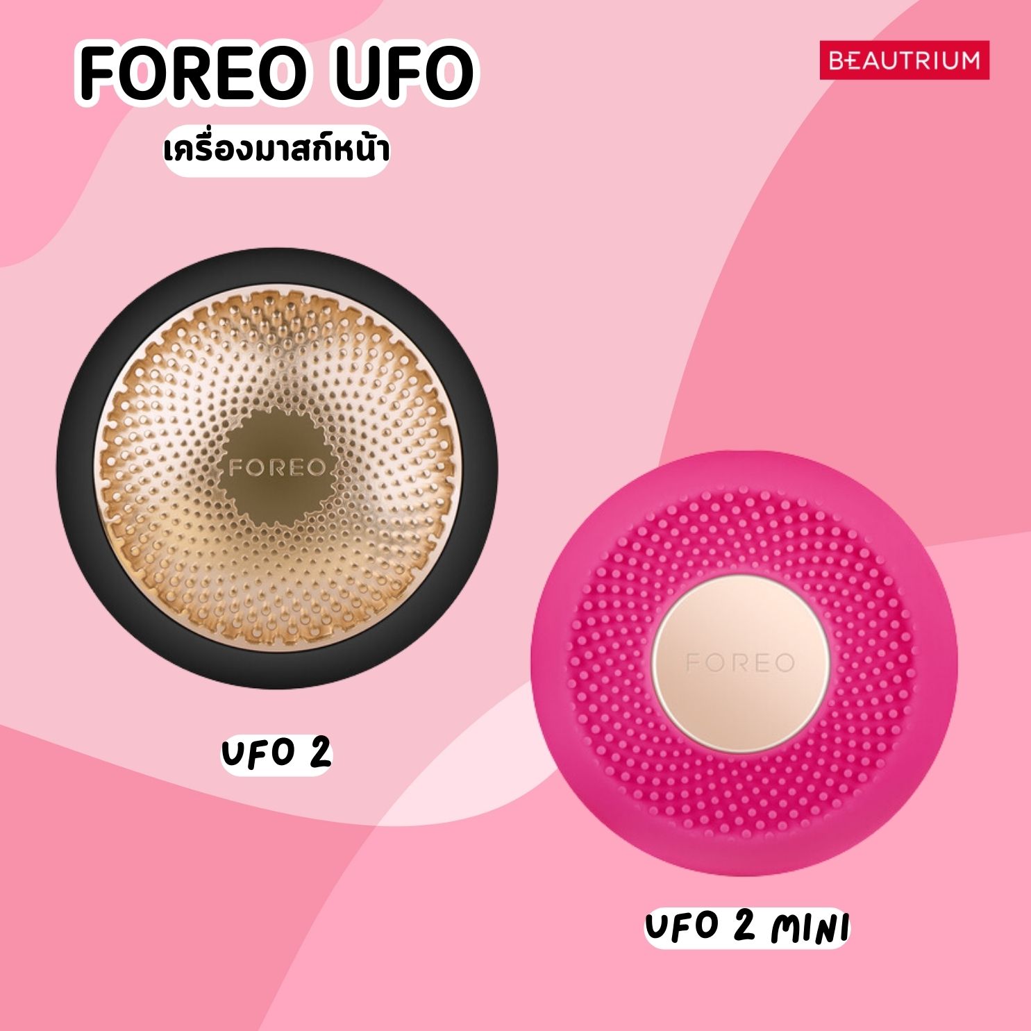 FOREO